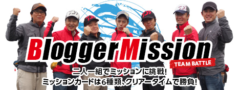 BloggerMission