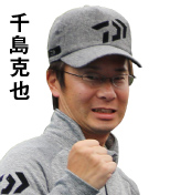 千島克也