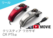 クリスティアワカサギSRⅡ