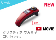 クリスティアワカサギMR