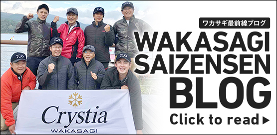 ワカサギ最前線ブログ　WAKASAGI SAIZENSEN BLOG